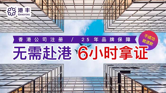 香港公司注冊(cè)資訊圖